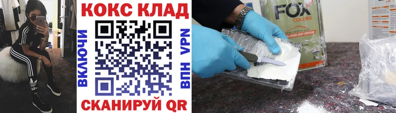 Кокаин Перу  Калининск 