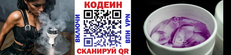 Кодеиновый сироп Lean Purple Drank Калининск