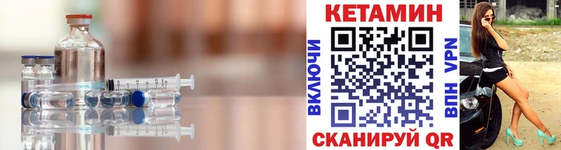 где можно купить Калининск КЕТАМИН ketamine