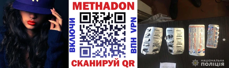 МЕТАДОН белоснежный  Калининск 